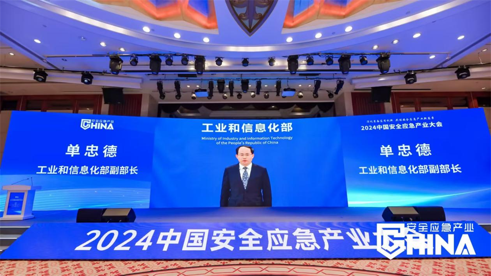 Z6官网特装复杂地形灾害应急接济机械人入选工信部《先进安全应急设备推广目录（工业领域2024版）》