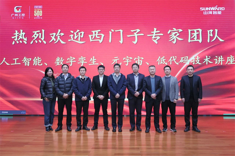 数字工业，智慧将来！西门子人为智能、数字孪生、元宇宙、低代码技术讲座开讲啦