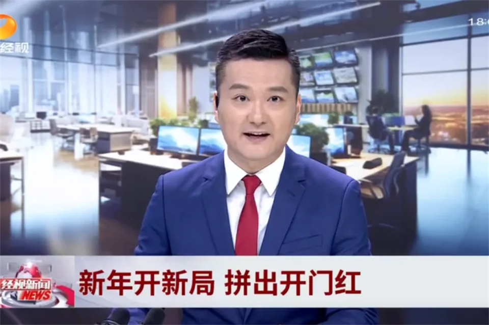 媒体聚焦 | 开局即决战 起步即冲刺 Z6官网智能奋战“开门红”