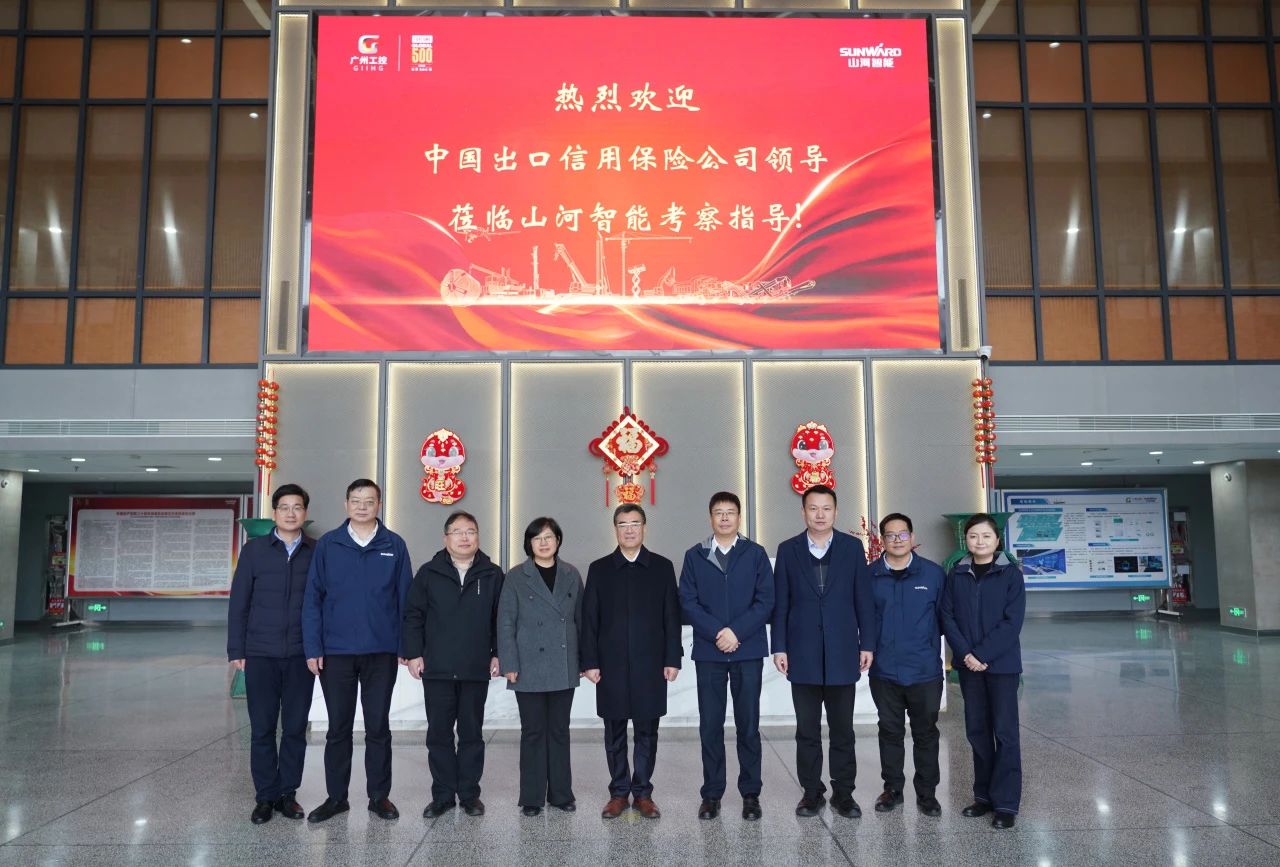 中国出口信誉保险公司到访Z6官网智能