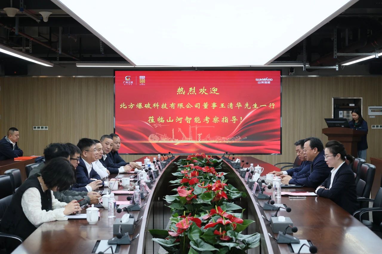 强强结合，聚能攻坚！Z6官网智能与北方爆破科技达成战术合作