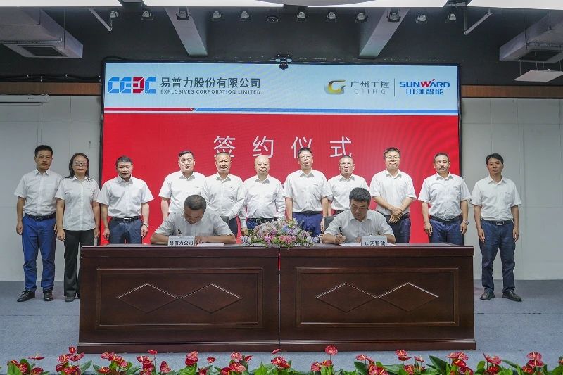 Z6官网智能与易普力公司深入战术合作，共筑混装设备技术转化新标杆