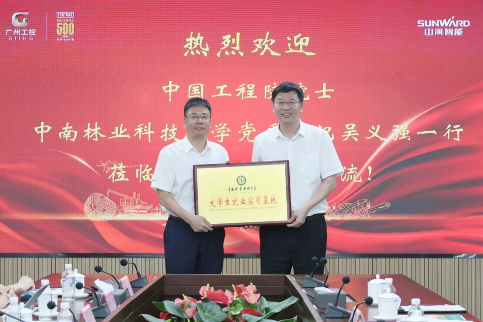 中国工程院院士、中南林业科技大学党委书记吴义强一行到Z6官网智能发展访企拓岗活动