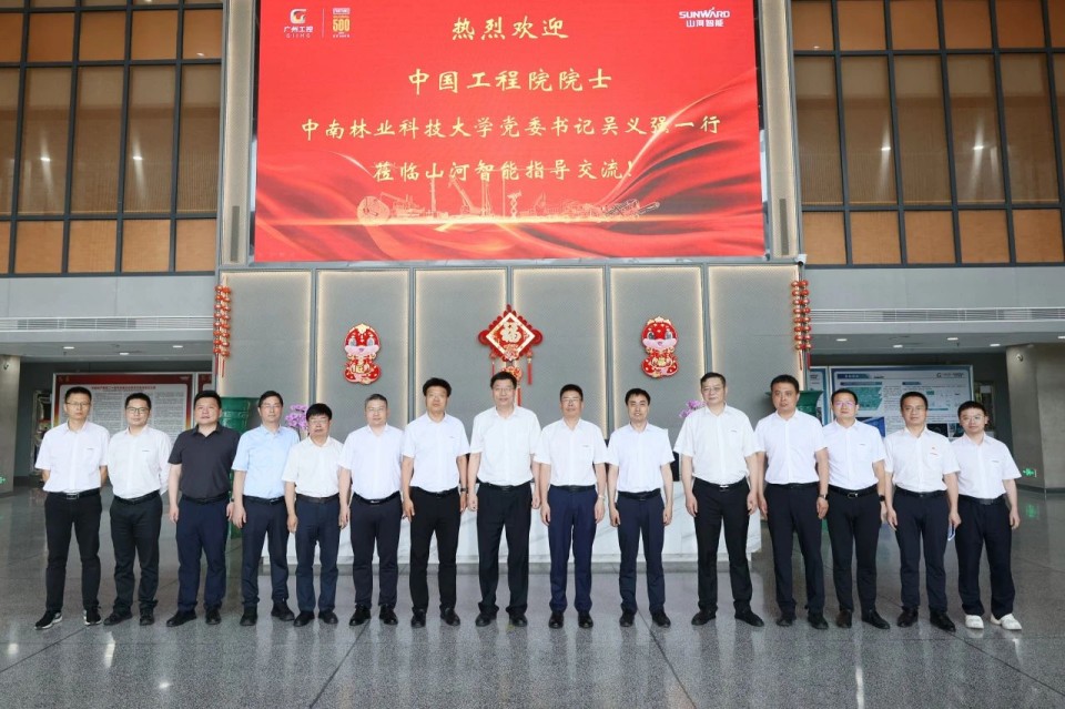 中国工程院院士、中南林业科技大学党委书记吴义强一行到Z6官网智能发展访企拓岗活动