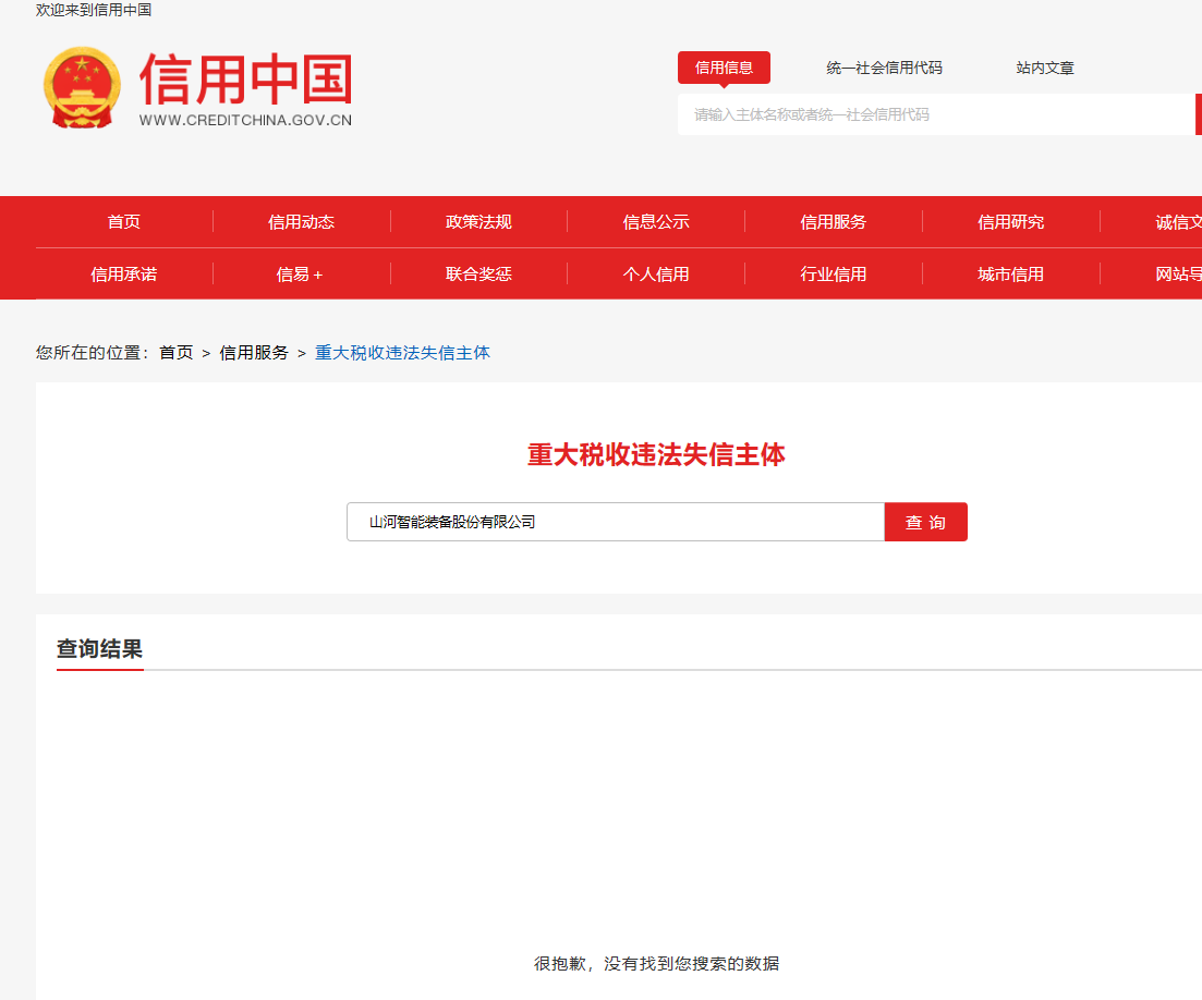 Z6官网智能 三年度专利代理服务采购项目 竞争性协商布告