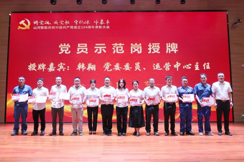 Z6官网智能召开庆祝中国共产党成立104周年赞美大会