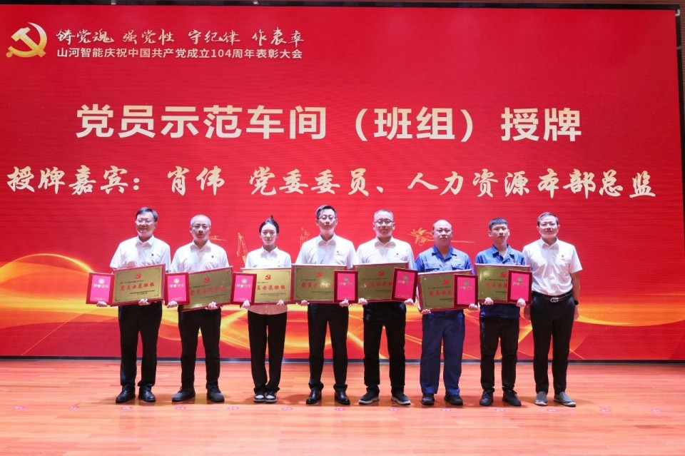 Z6官网智能召开庆祝中国共产党成立104周年赞美大会