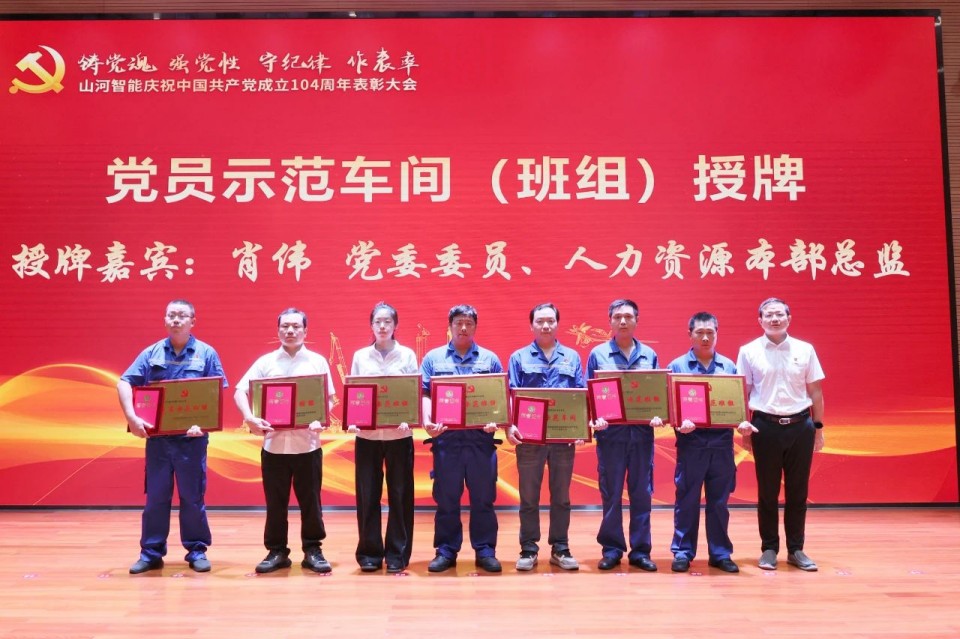 Z6官网智能召开庆祝中国共产党成立104周年赞美大会