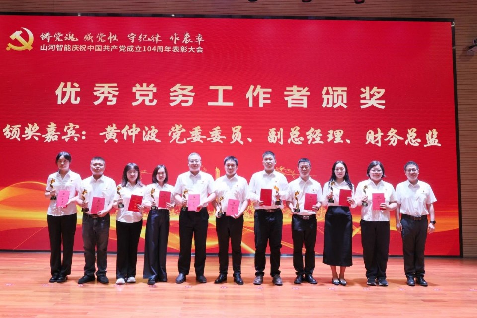 Z6官网智能召开庆祝中国共产党成立104周年赞美大会