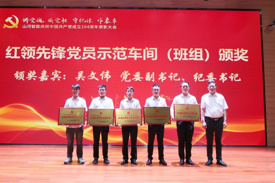 Z6官网智能召开庆祝中国共产党成立104周年赞美大会