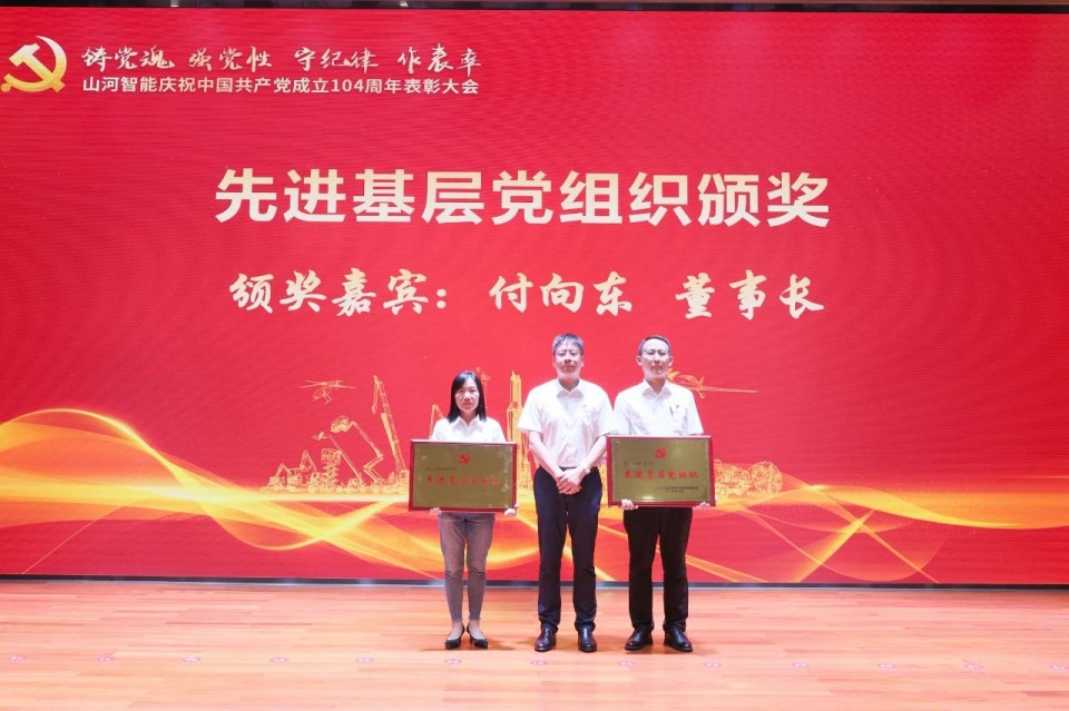 Z6官网智能召开庆祝中国共产党成立104周年赞美大会