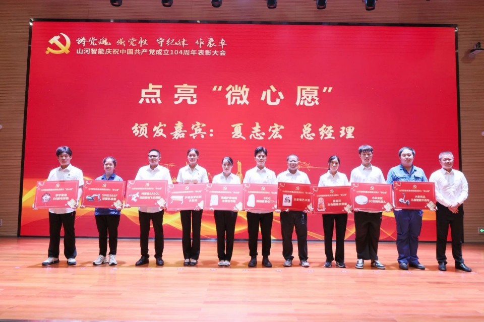 Z6官网智能召开庆祝中国共产党成立104周年赞美大会