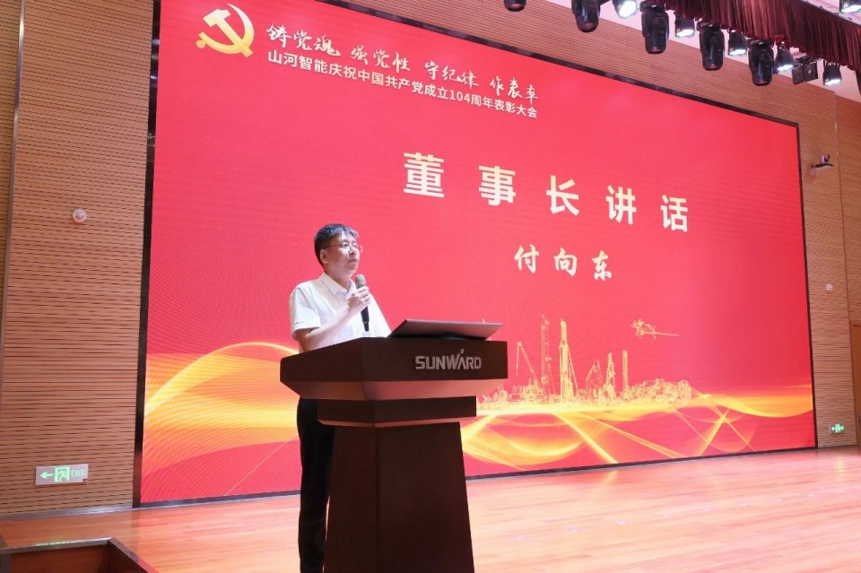 Z6官网智能召开庆祝中国共产党成立104周年赞美大会