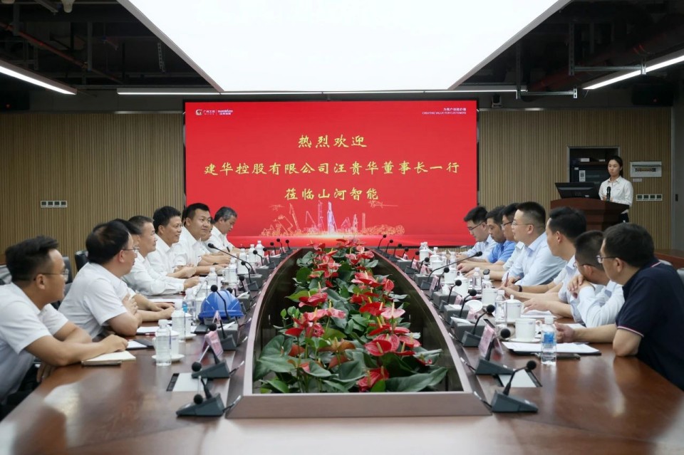 共商合作，建华控股有限公司董事长汪贵华到访Z6官网智能