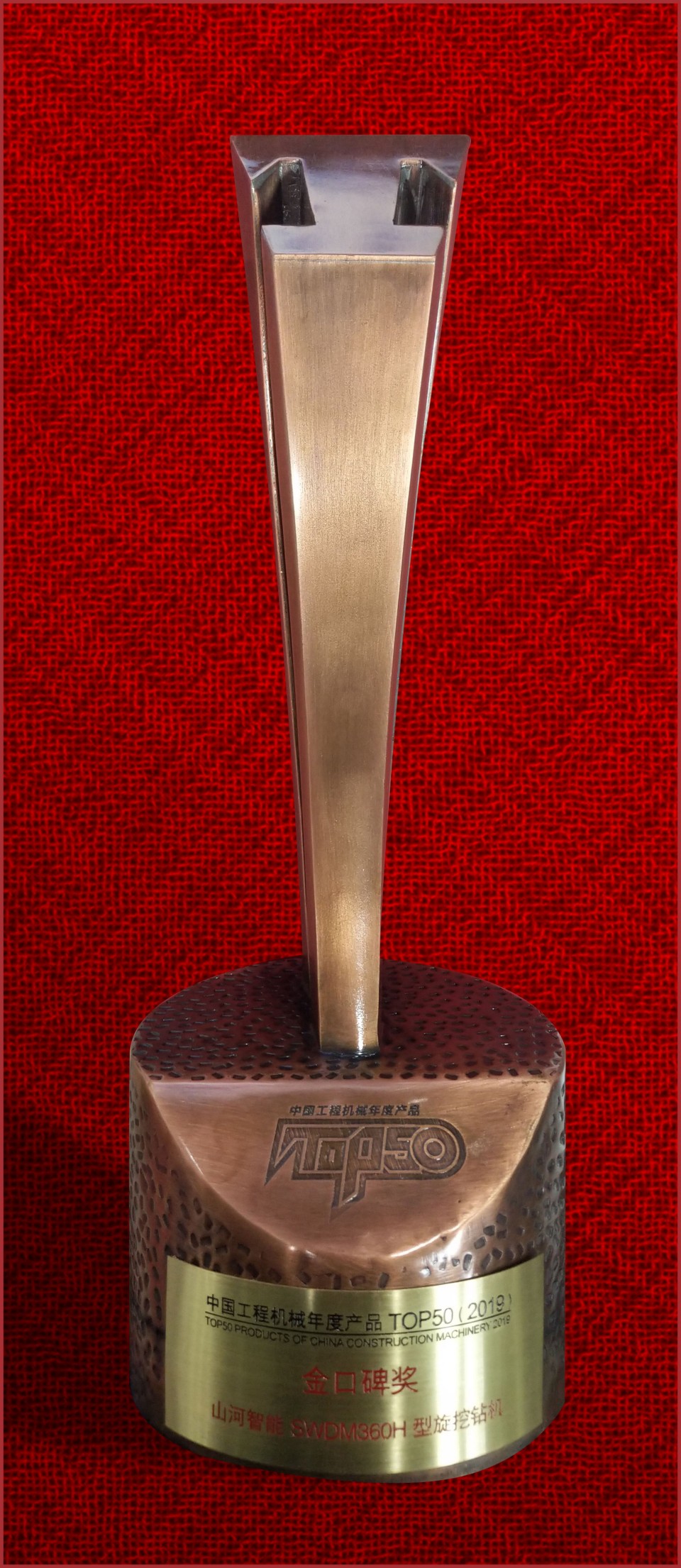 2019年金口碑奖-Z6官网智能SWDM360H旋挖钻机