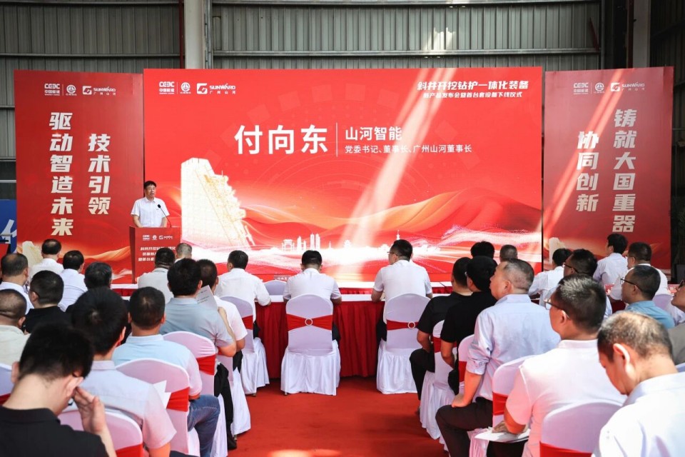 斜井开挖钻护一体化设备成功下线，实现地下工程设备沉大突破