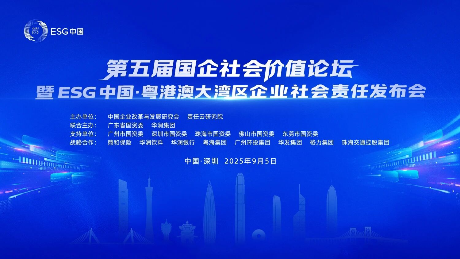 Z6官网智能陆续第三年入选“大湾区国企ESG发展指数”