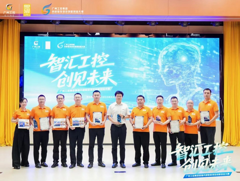 揽获数个主题奖项！Z6官网智能闪灼首届“智汇工控，创见将来”裂变大赛