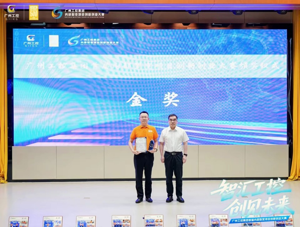 揽获数个主题奖项！Z6官网智能闪灼首届“智汇工控，创见将来”裂变大赛