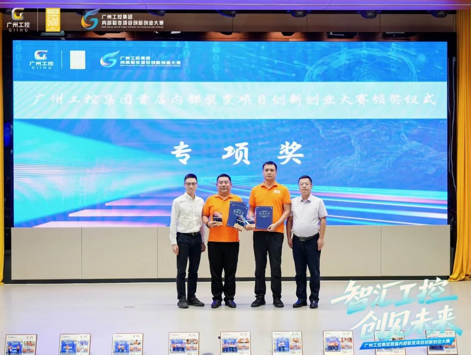 揽获数个主题奖项！Z6官网智能闪灼首届“智汇工控，创见将来”裂变大赛