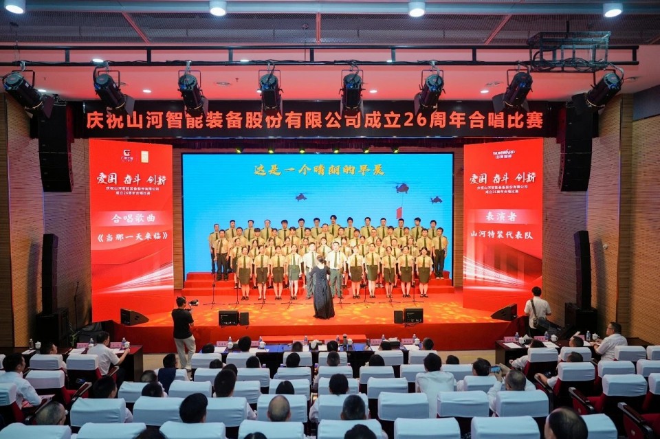 声动Z6官网！庆祝Z6官网智能成立26周年合唱角逐杰出收官