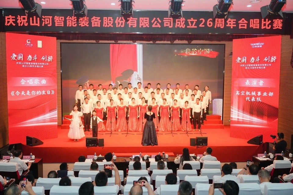 声动Z6官网！庆祝Z6官网智能成立26周年合唱角逐杰出收官