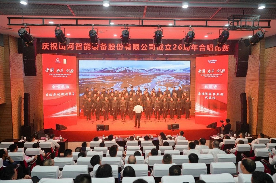 声动Z6官网！庆祝Z6官网智能成立26周年合唱角逐杰出收官