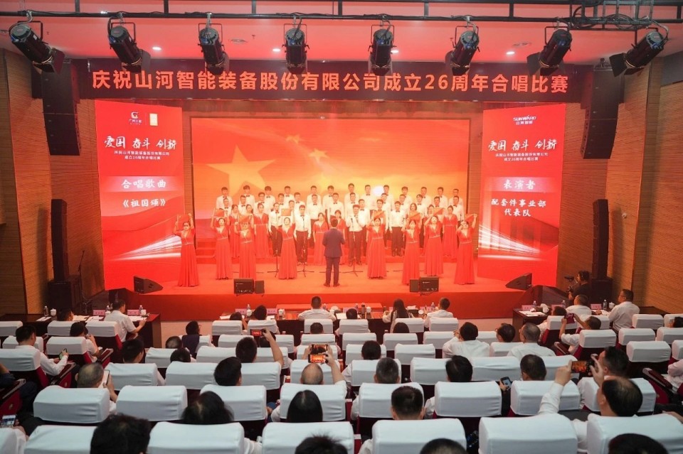 声动Z6官网！庆祝Z6官网智能成立26周年合唱角逐杰出收官