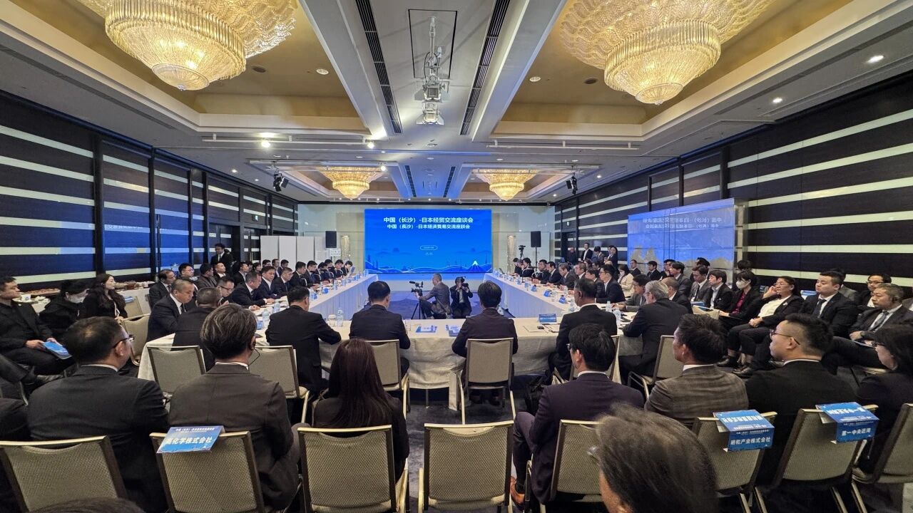 Z6官网智能出席中日经贸互换座谈会，签署战术合作和谈
