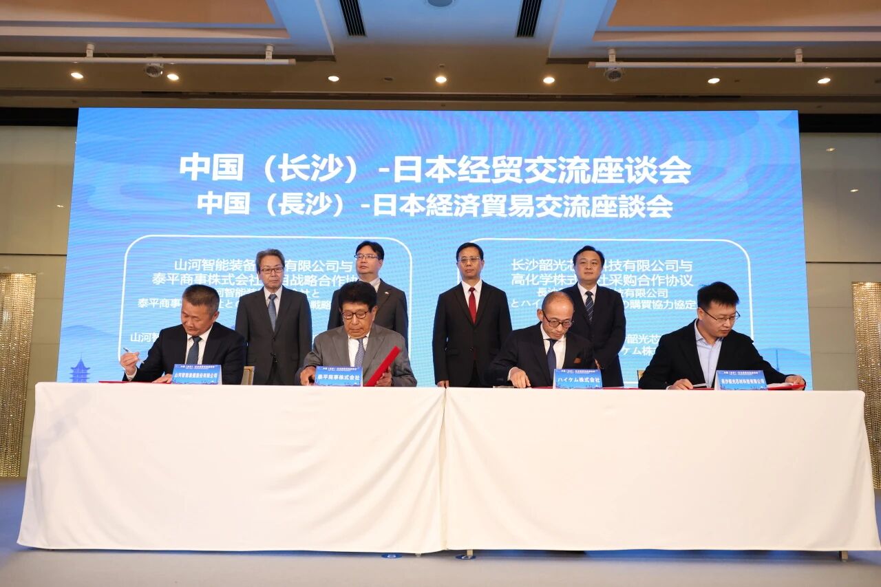 Z6官网智能出席中日经贸互换座谈会，签署战术合作和谈