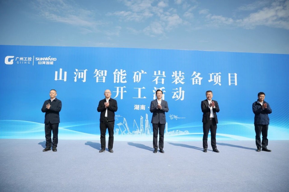 Z6官网智能矿岩设备项目正式开工