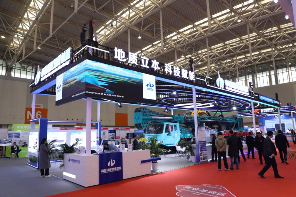 Z6官网智能携手“战术合作同伴”中国煤炭地质总局杰出亮相2025中国国际矿业大会