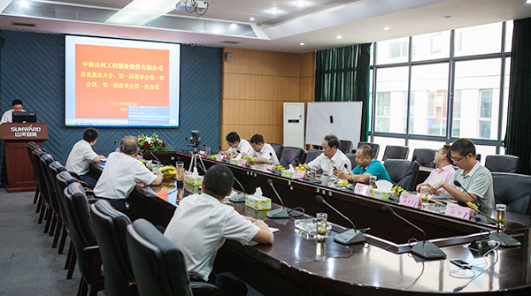 中铁Z6官网召开一届一次董事会、监事会