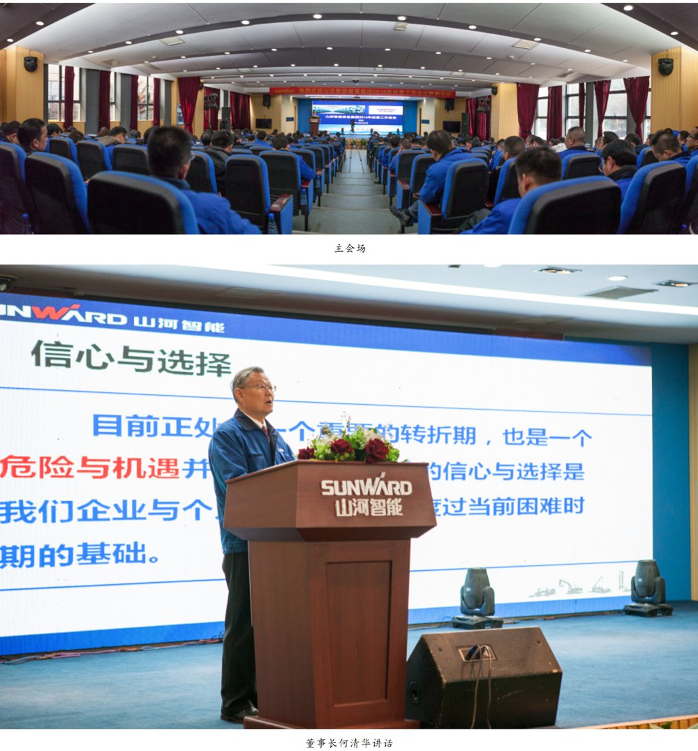 强信念 深反思 定战术 Z6官网智能2016年度经营工作会议圆满召开