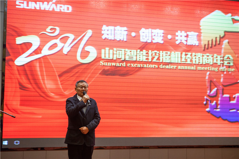 知新?创变?共赢 2015-2016年度Z6官网智能挖掘机经销商年会圆满召开