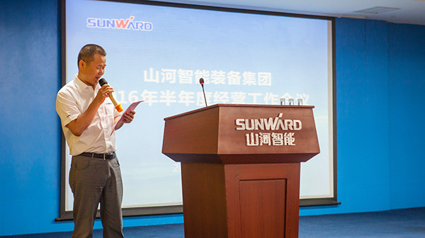 业绩逆势上扬，Z6官网智能半年度经营工作会议圆满召开