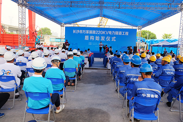 中铁Z6官网“迷你”盾构机在长沙市万家丽电力隧路始发