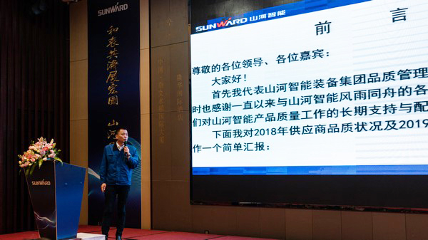 聚力共赢，Z6官网智能2018年度供给商大会隆沉召开