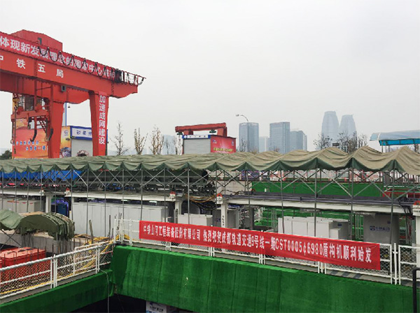 风里雨里，成都等你！中铁Z6官网盾构机走出长沙