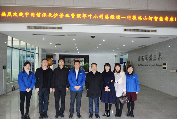 中信保长沙营管部高层光临Z6官网智能调查