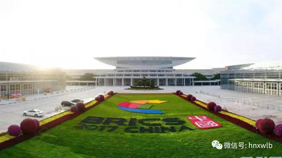 Z6官网智能董事长何清华应邀参与金砖国度工商论坛