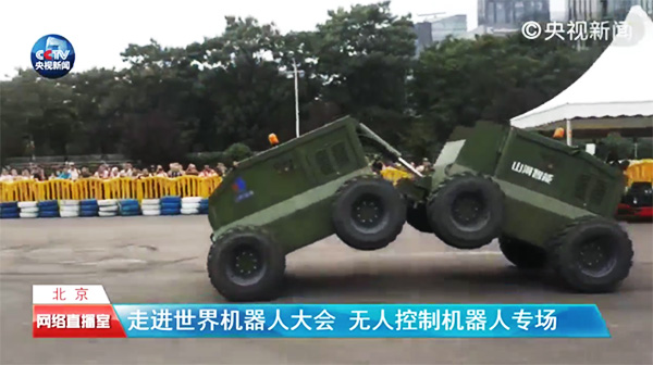 Z6官网智能“龙马一号”惊艳亮相世界机械人大会