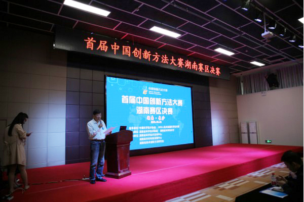 喜报︱中国创新步骤大赛湖南赛区Z6官网智能获一等奖