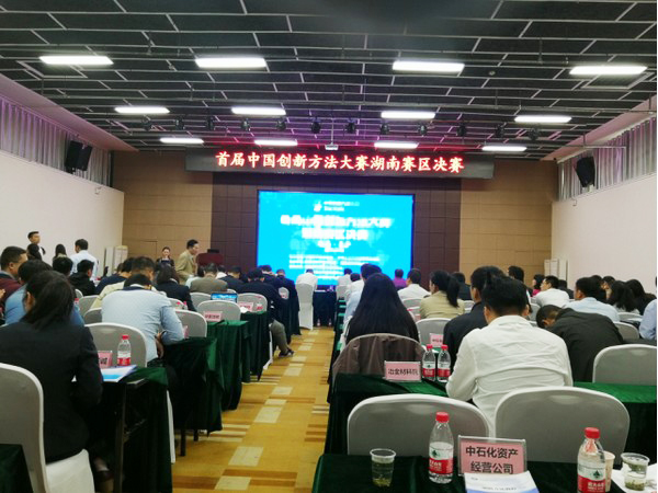 喜报︱中国创新步骤大赛湖南赛区Z6官网智能获一等奖