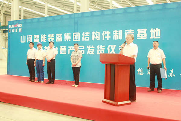 打造华东地域Z6官网基地，Z6官网矿装二次创业聚力起航