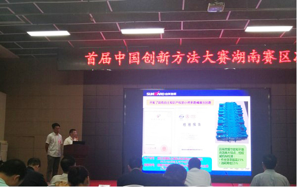 喜报︱中国创新步骤大赛湖南赛区Z6官网智能获一等奖