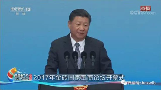 Z6官网智能董事长何清华应邀参与金砖国度工商论坛