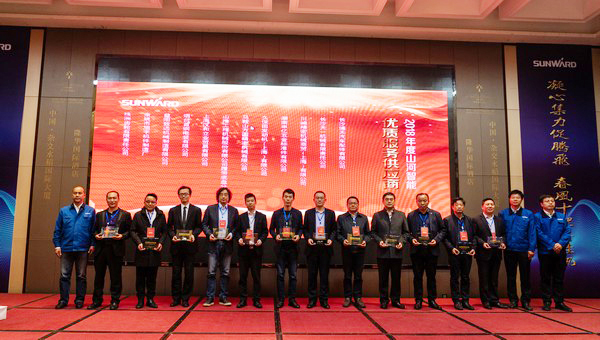 聚力共赢，Z6官网智能2018年度供给商大会隆沉召开