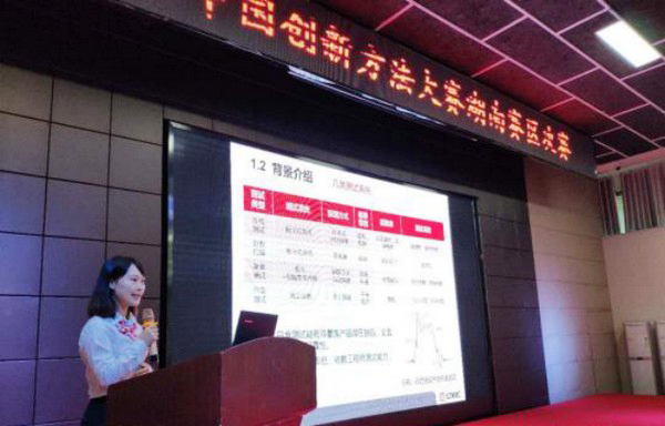 喜报︱中国创新步骤大赛湖南赛区Z6官网智能获一等奖