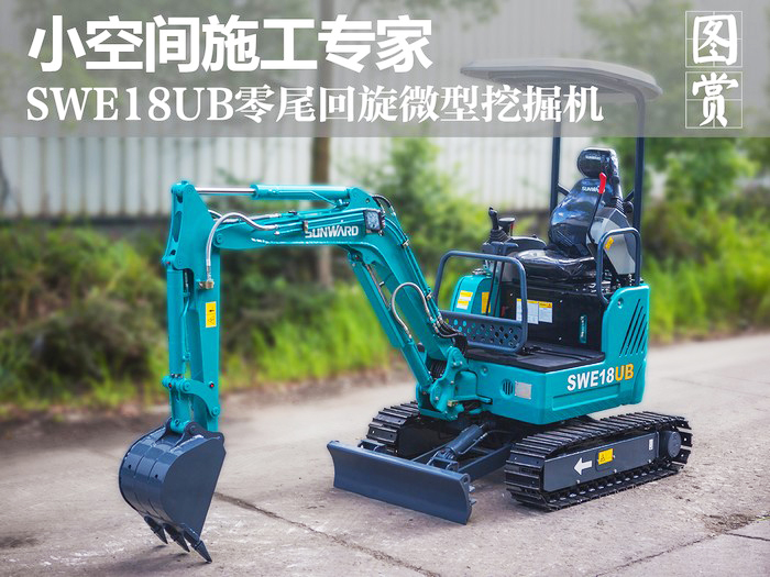 叮咚！您有一份来自Z6官网智能18UB微挖的快递待领取...